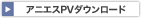 �A�j�G�XPV�_�E�����[�h