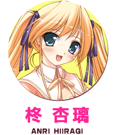 柊杏璃