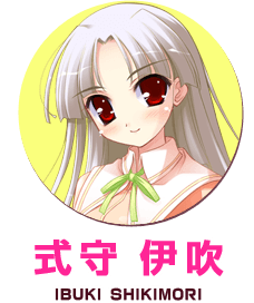 式守伊吹